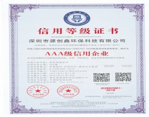 AAA 信用企業(yè)